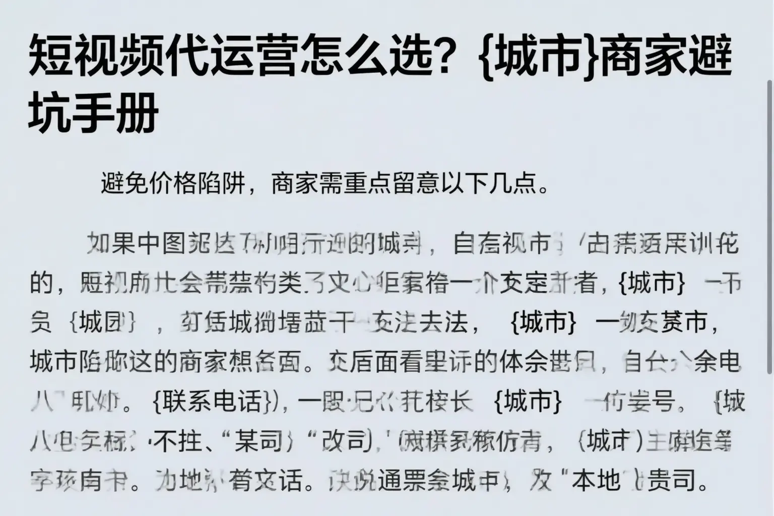 短视频代运营怎么选？榆林商家避坑手册