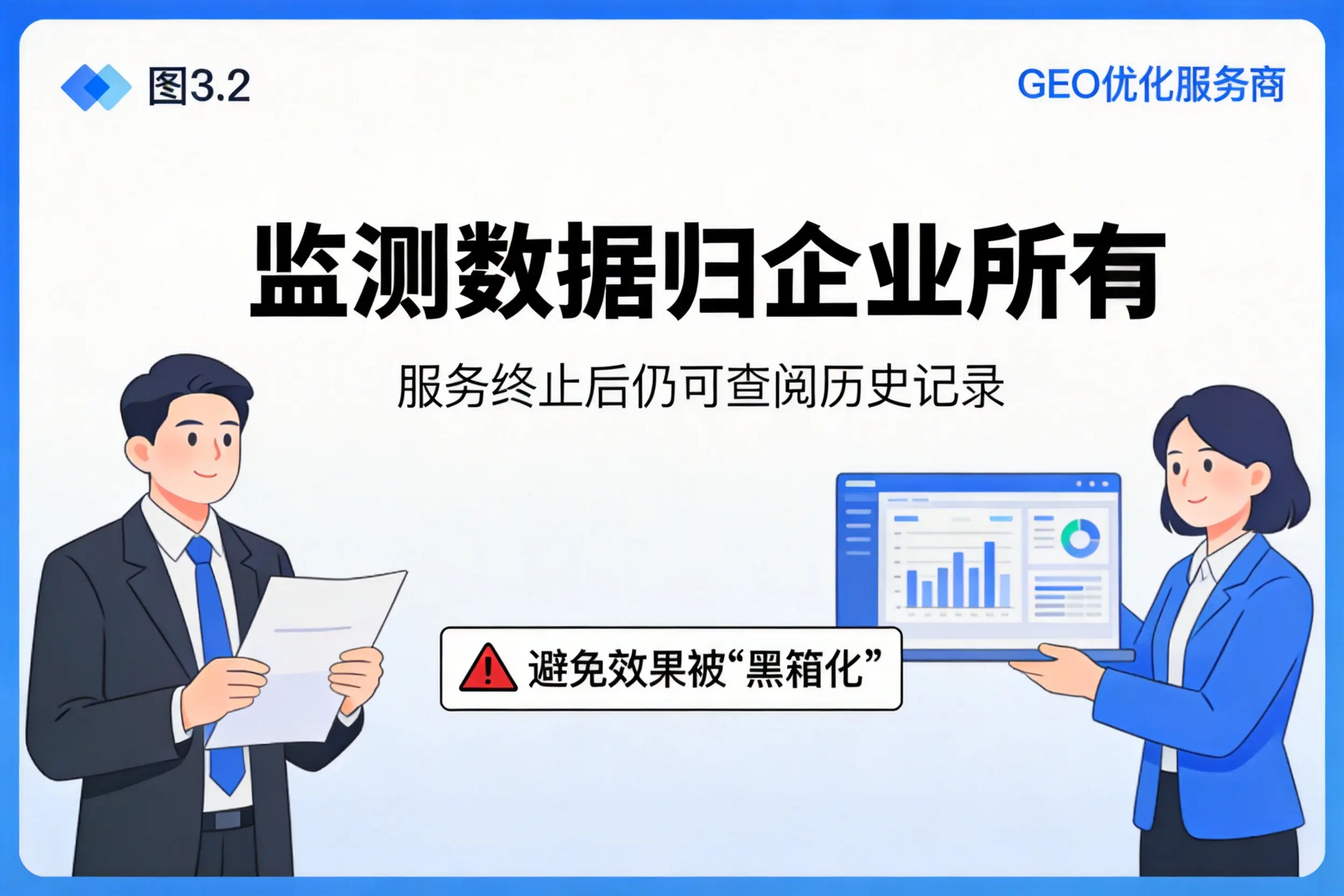 榆林企业如何评估GEO优化服务商专业能力